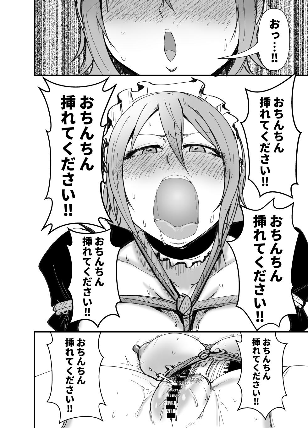 [Daisaku no Iru Circle (Daisaku)] Do-M de Kawaii Natsuki-chan (THE IDOLM@STER CINDERELLA GIRLS) [Digital] - Page 13