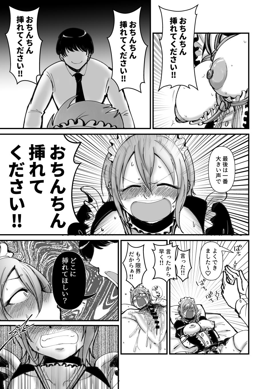 [Daisaku no Iru Circle (Daisaku)] Do-M de Kawaii Natsuki-chan (THE IDOLM@STER CINDERELLA GIRLS) [Digital] - Page 14