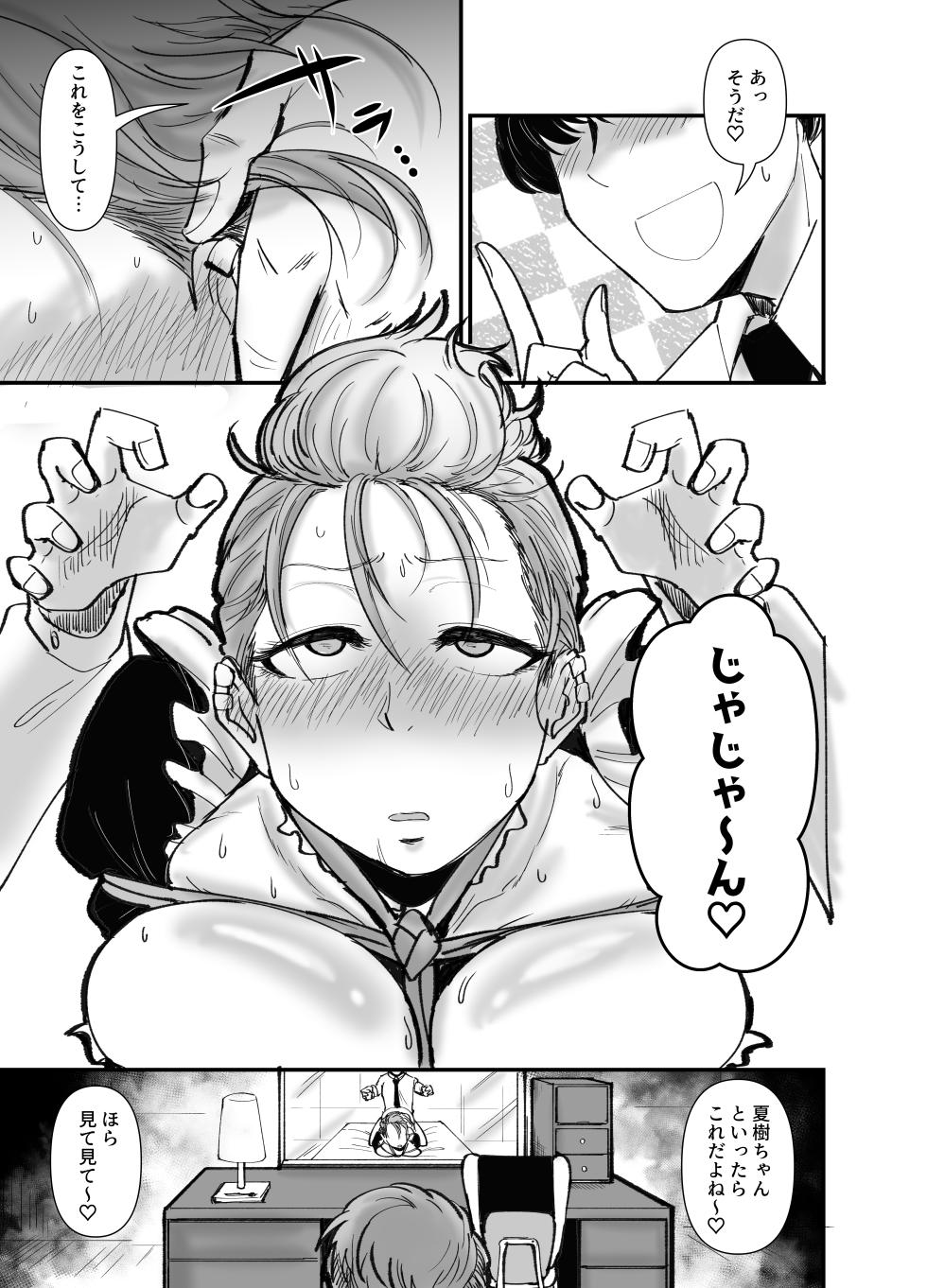 [Daisaku no Iru Circle (Daisaku)] Do-M de Kawaii Natsuki-chan (THE IDOLM@STER CINDERELLA GIRLS) [Digital] - Page 20