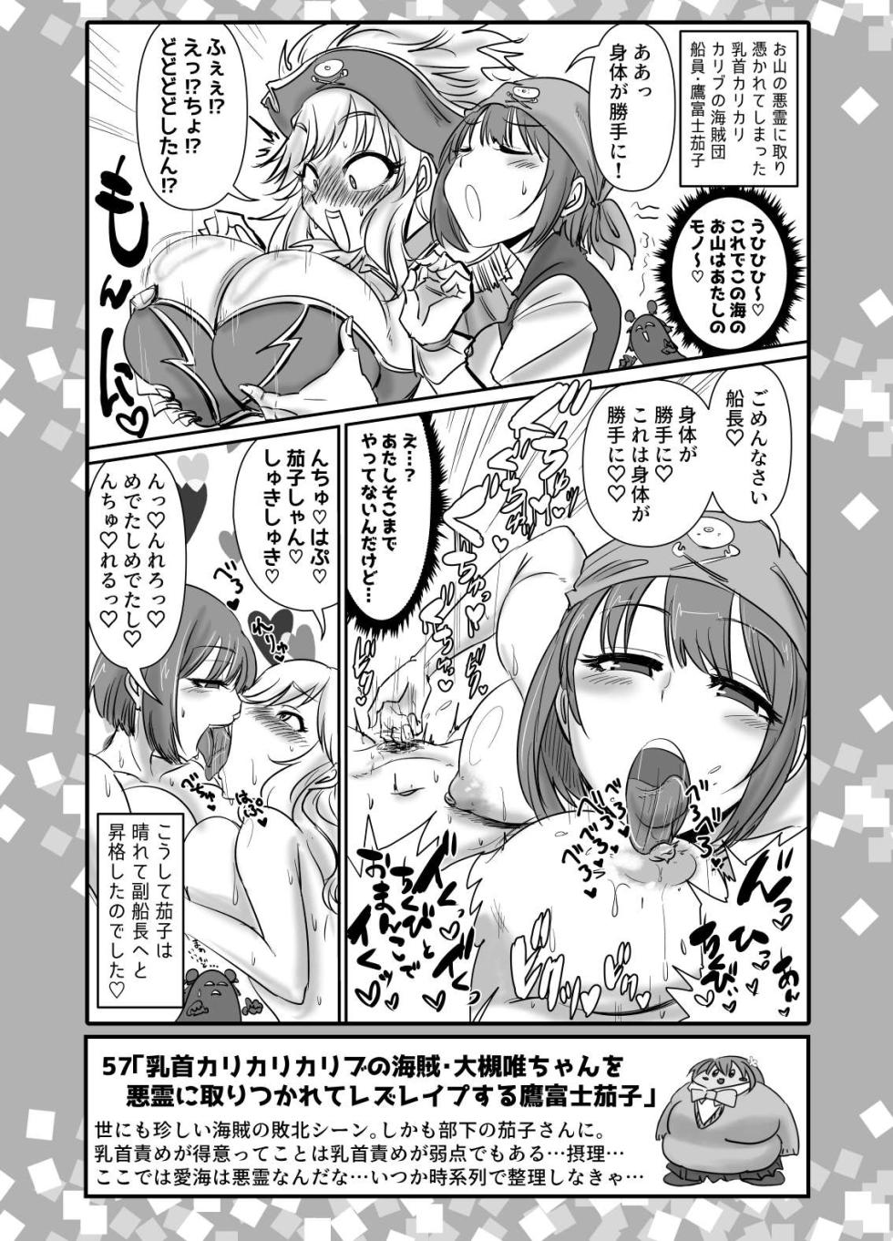 [Daisaku no Iru Circle (Daisaku)] SKB48 vol.2 (THE IDOLM@STER CINDERELLA GIRLS) [Digital] - Page 10