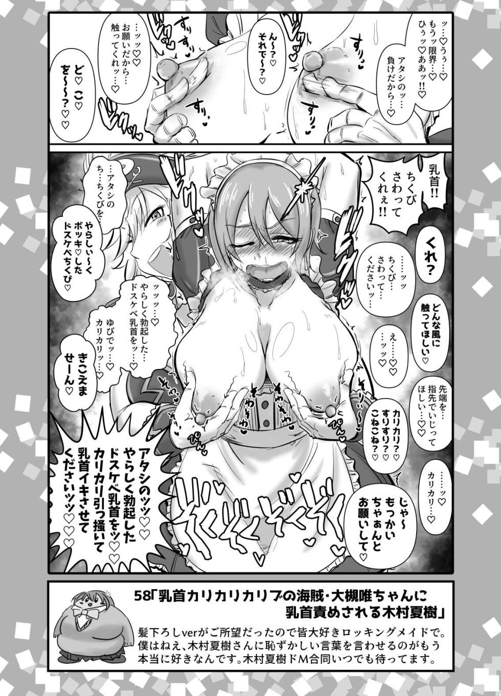 [Daisaku no Iru Circle (Daisaku)] SKB48 vol.2 (THE IDOLM@STER CINDERELLA GIRLS) [Digital] - Page 11