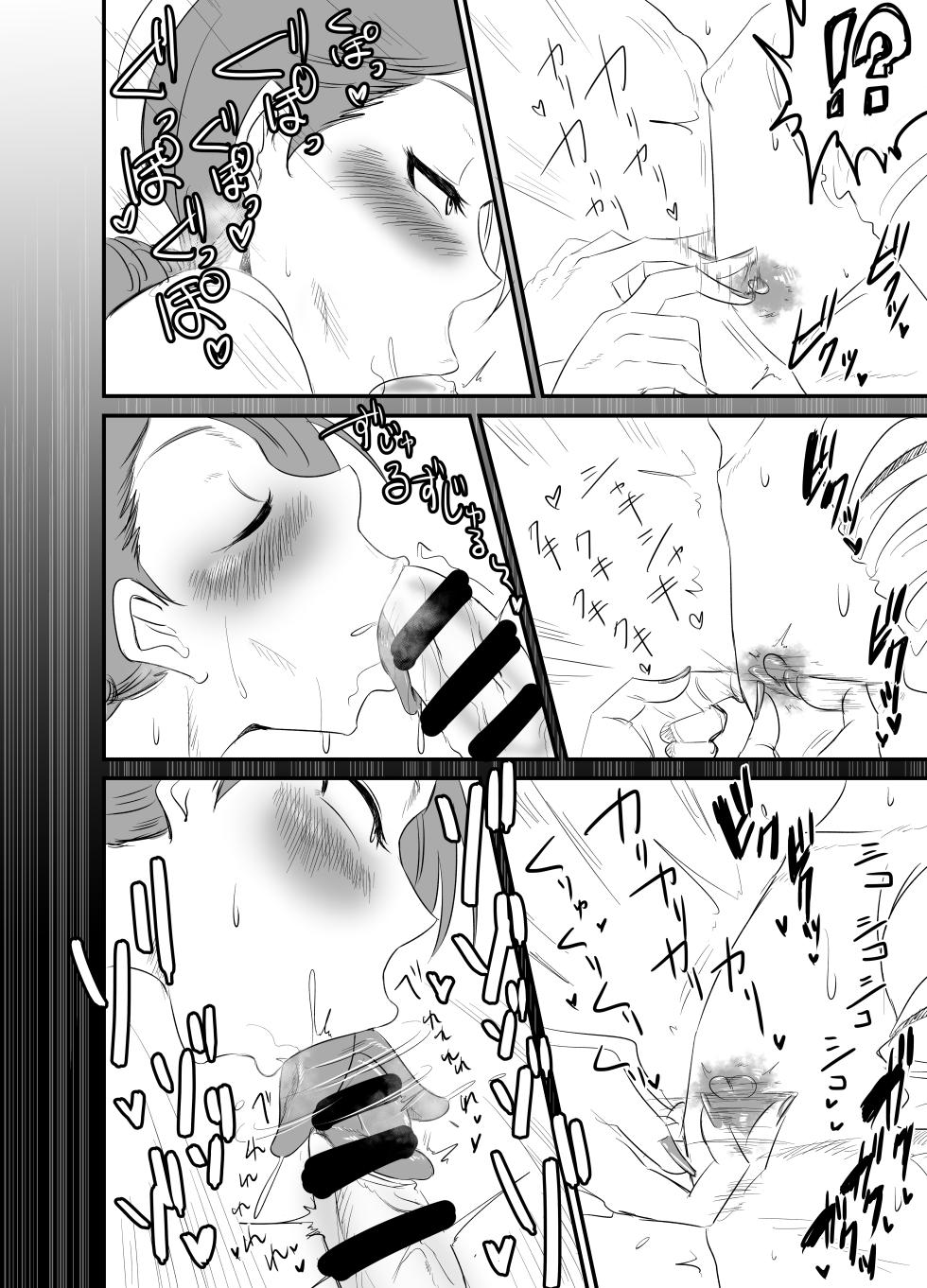 [大作のいるサークル (大作)] 乳首もポテトもカリカリで♡ - Page 11