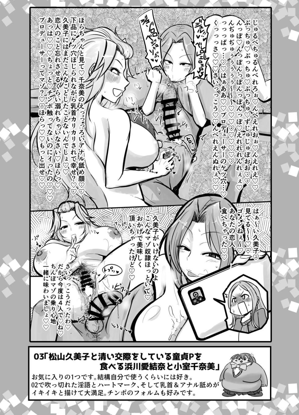 [Daisaku no Iru Circle (Daisaku)] SKB48 vol.1 (THE IDOLM@STER CINDERELLA GIRLS) [Digital] - Page 4