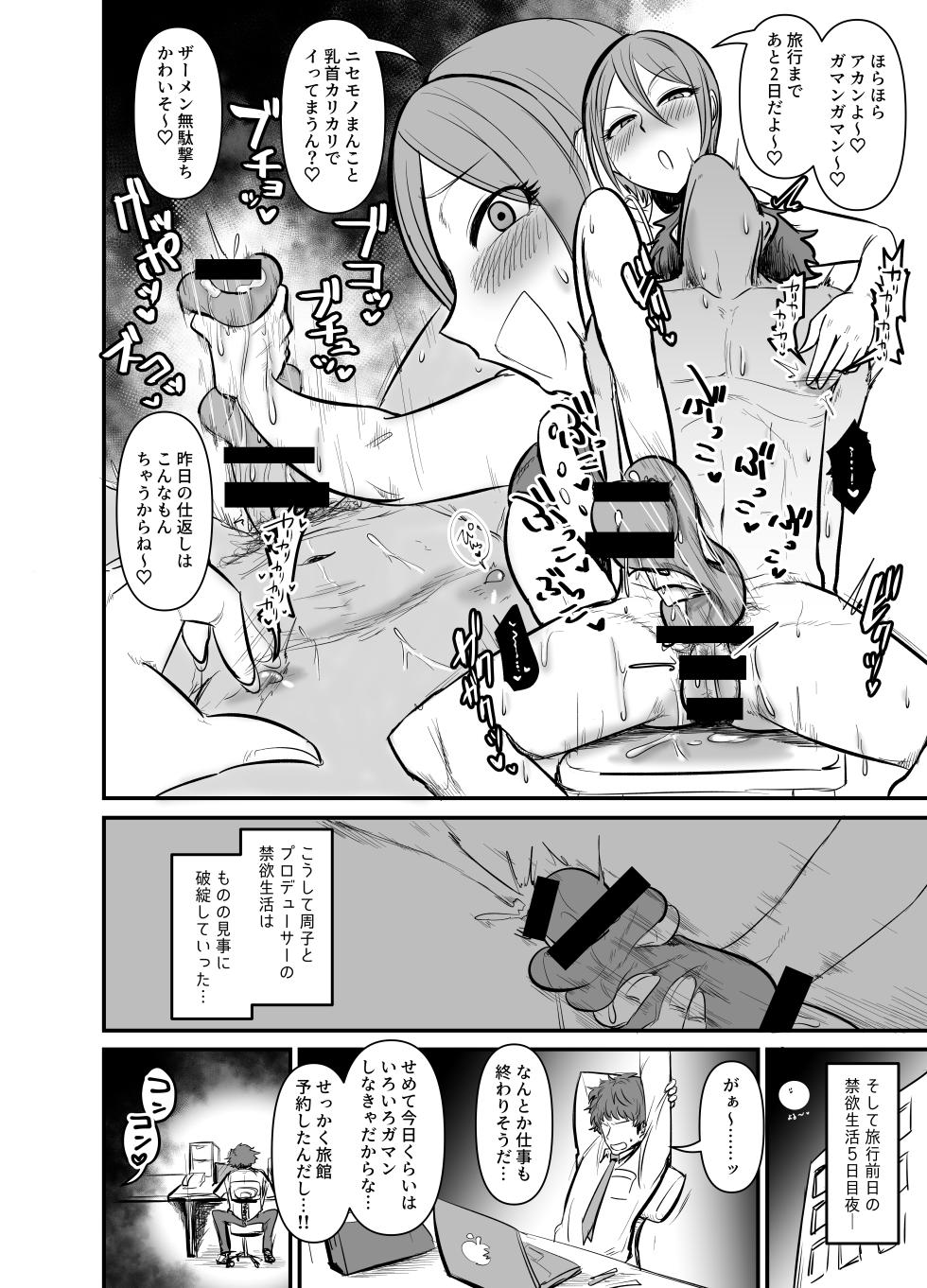 [Daisaku no Iru Circle (Daisaku)] Quiz! Shiomi Shuko to no SEX Nannichi Gaman Dekirude Show!? (THE IDOLM@STER CINDERELLA GIRLS) [Digital] - Page 15