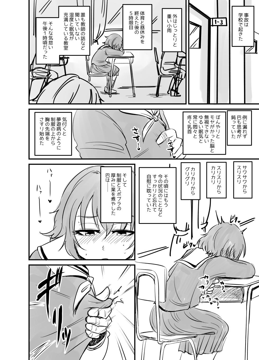[Daisaku no Iru Circle (Daisaku)] HEBI-ICHIGO Preview Ban (THE IDOLM@STER CINDERELLA GIRLS) [Digital] - Page 6