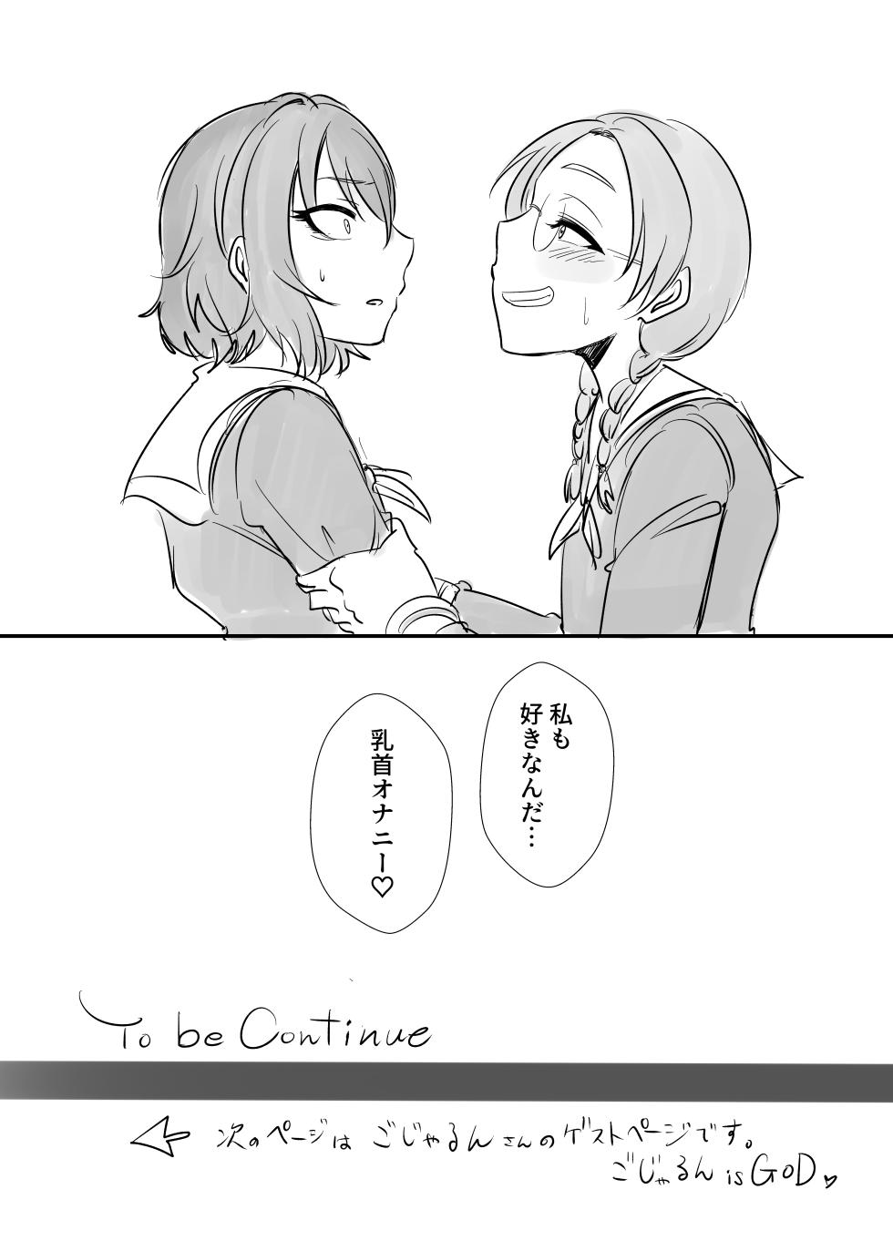 [Daisaku no Iru Circle (Daisaku)] HEBI-ICHIGO Preview Ban (THE IDOLM@STER CINDERELLA GIRLS) [Digital] - Page 8