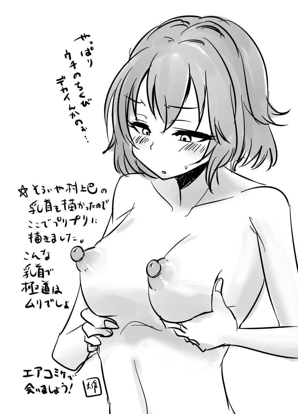 [Daisaku no Iru Circle (Daisaku)] HEBI-ICHIGO Preview Ban (THE IDOLM@STER CINDERELLA GIRLS) [Digital] - Page 11