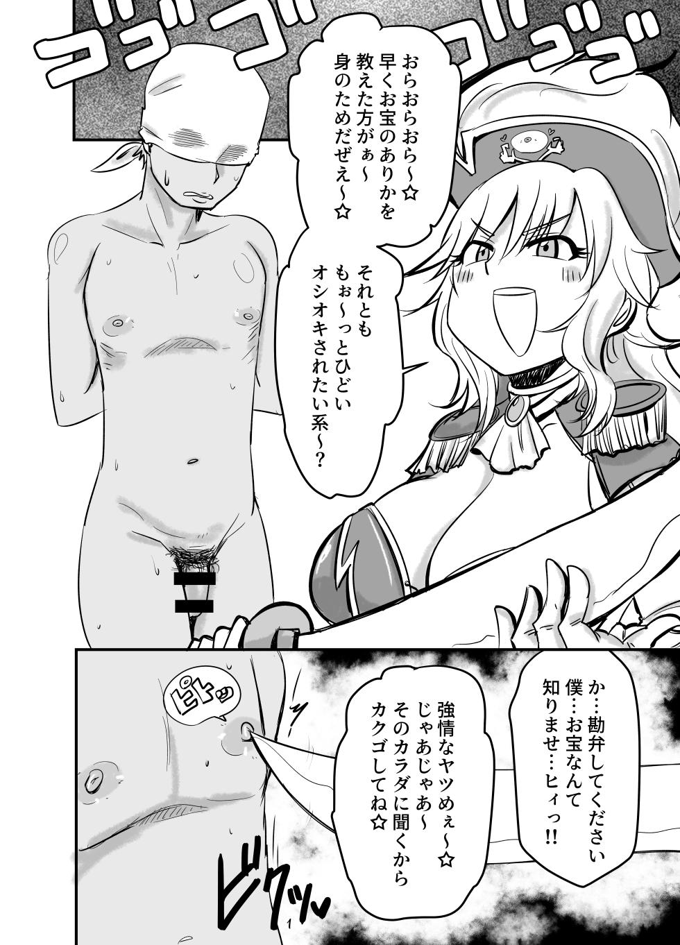 [Daisaku no Iru Circle (Daisaku)] Chikubi Karikari Karibu no Kaizoku!?!? (THE IDOLM@STER CINDERELLA GIRLS) - Page 3