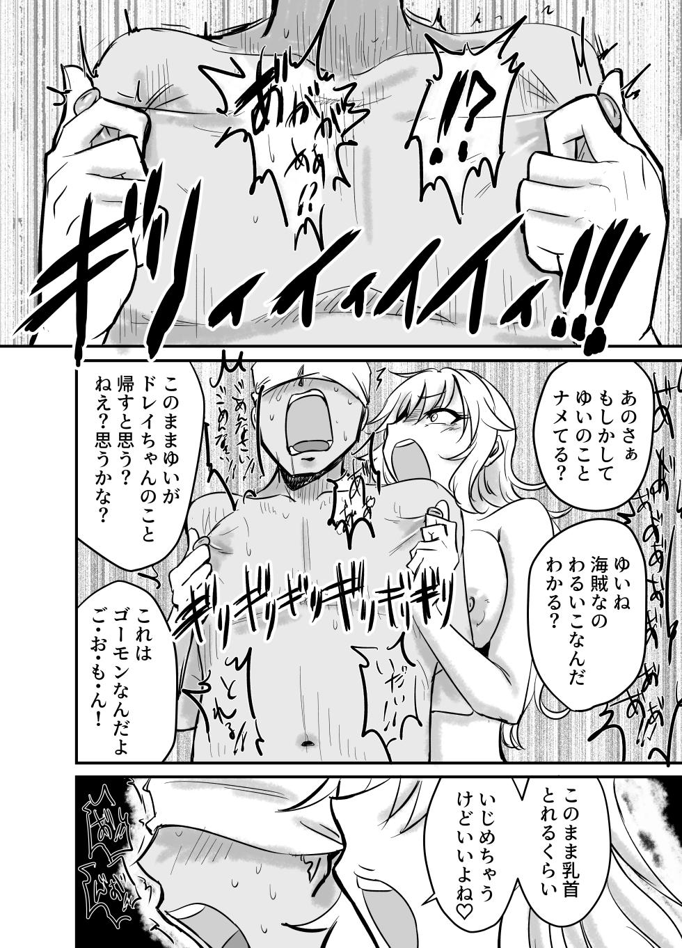 [Daisaku no Iru Circle (Daisaku)] Chikubi Karikari Karibu no Kaizoku!?!? (THE IDOLM@STER CINDERELLA GIRLS) - Page 7