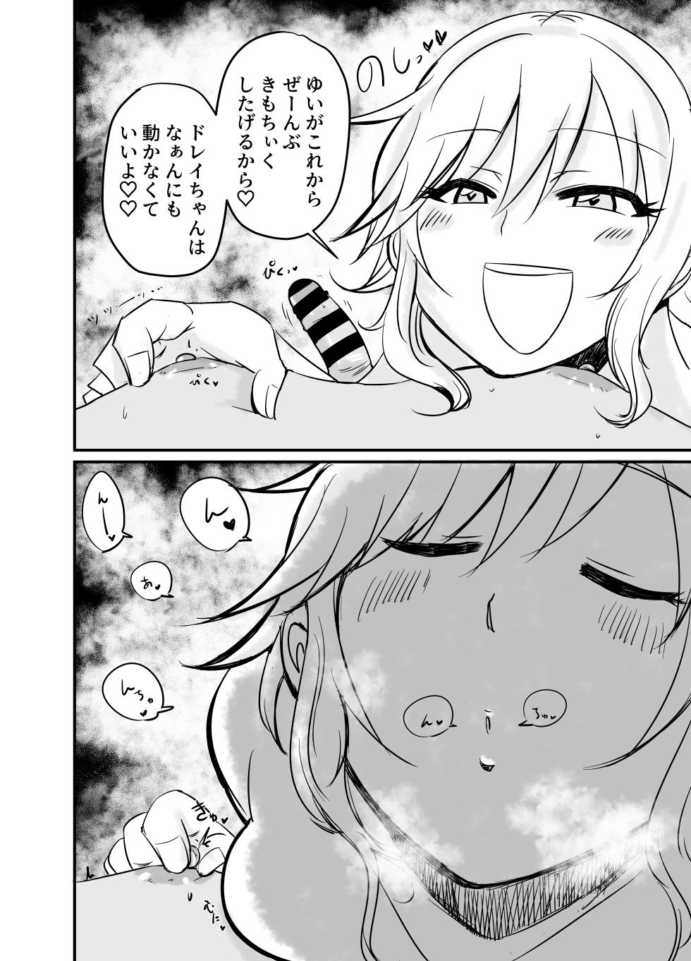 [Daisaku no Iru Circle (Daisaku)] Chikubi Karikari Karibu no Kaizoku!?!? (THE IDOLM@STER CINDERELLA GIRLS) - Page 11