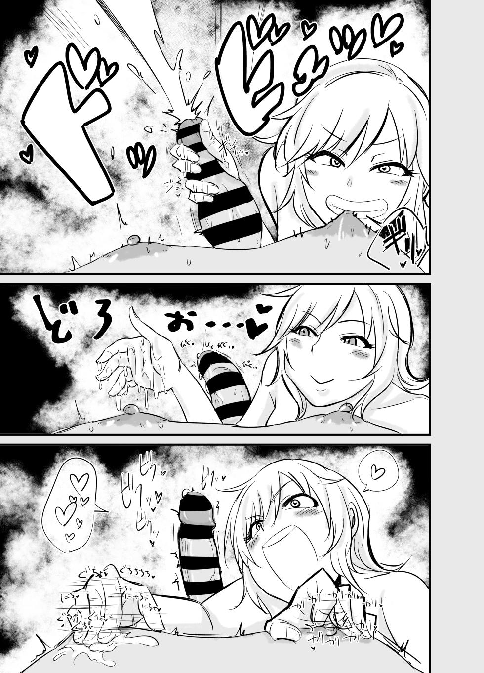 [Daisaku no Iru Circle (Daisaku)] Chikubi Karikari Karibu no Kaizoku!?!? (THE IDOLM@STER CINDERELLA GIRLS) - Page 14