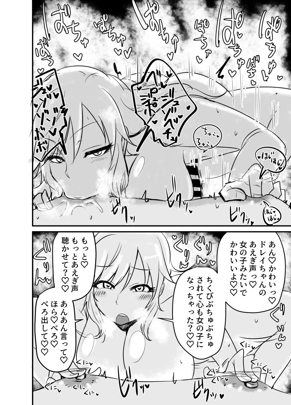 [Daisaku no Iru Circle (Daisaku)] Chikubi Karikari Karibu no Kaizoku!?!? (THE IDOLM@STER CINDERELLA GIRLS) - Page 17