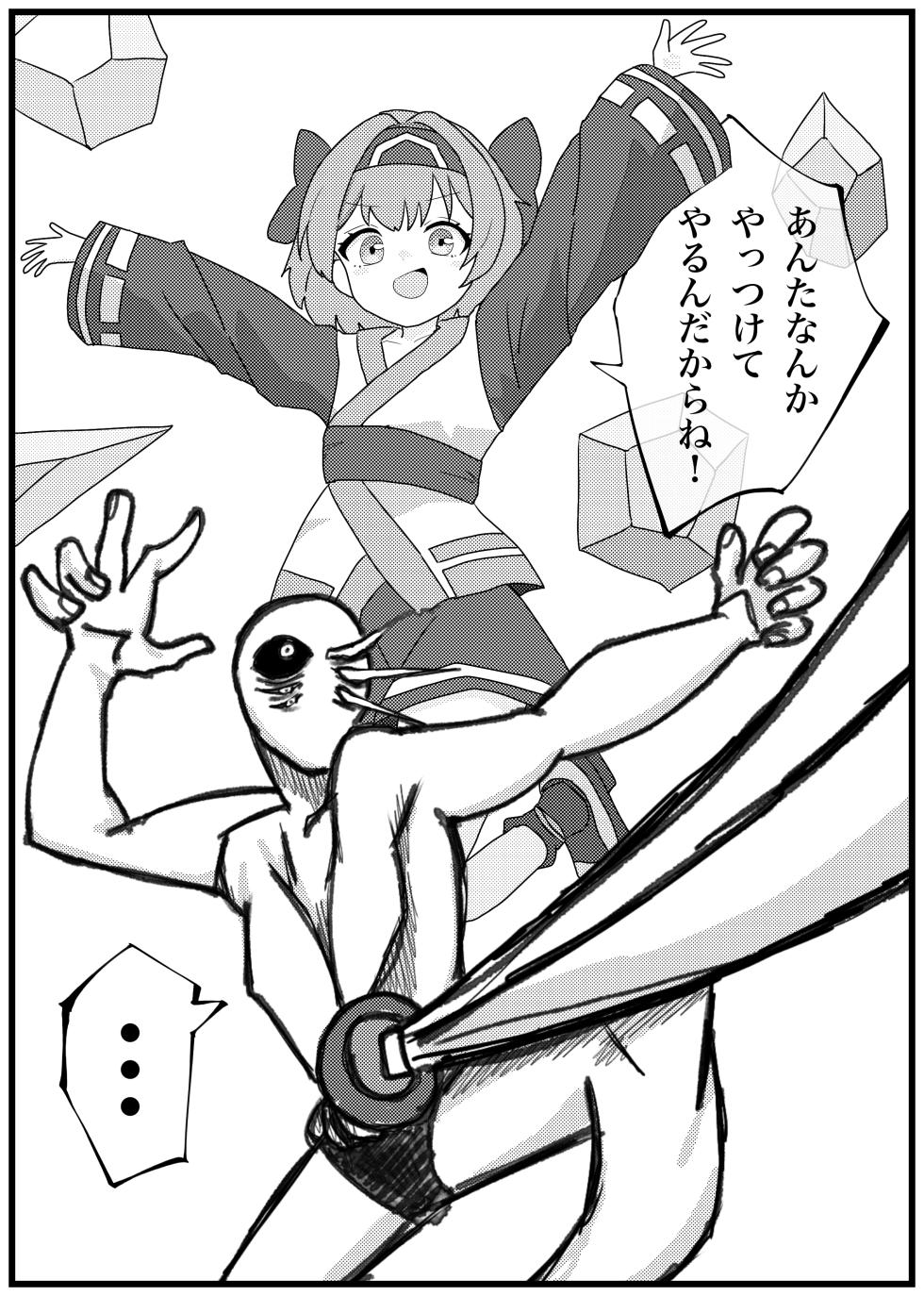 [Penicillin] Korosarechatta Rimururu-chan ga Omochikaeri Ryoujoku Sareru Manga (Samurai Spirits) - Page 1