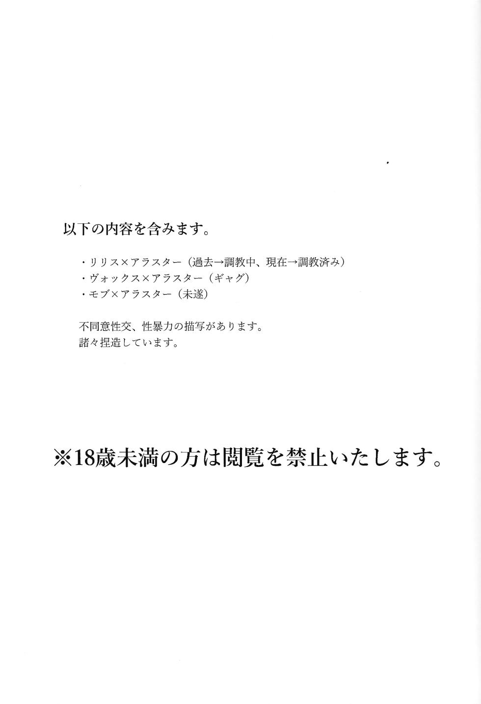 [aug18 (tama)] My Little Bambi (Hazbin Hotel) - Page 2