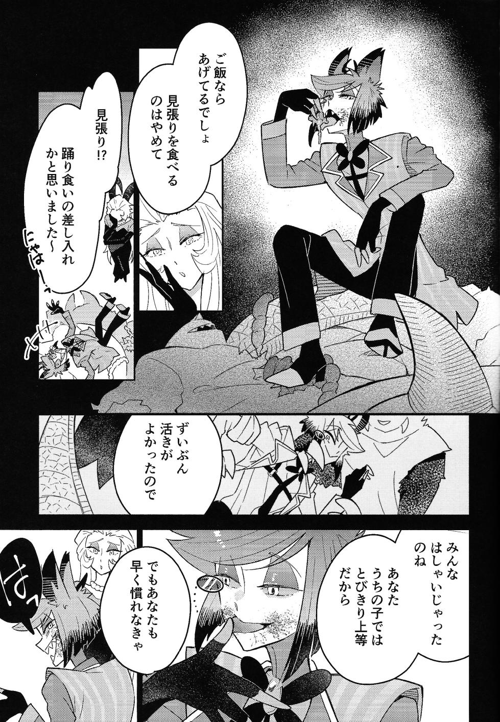 [aug18 (tama)] My Little Bambi (Hazbin Hotel) - Page 6