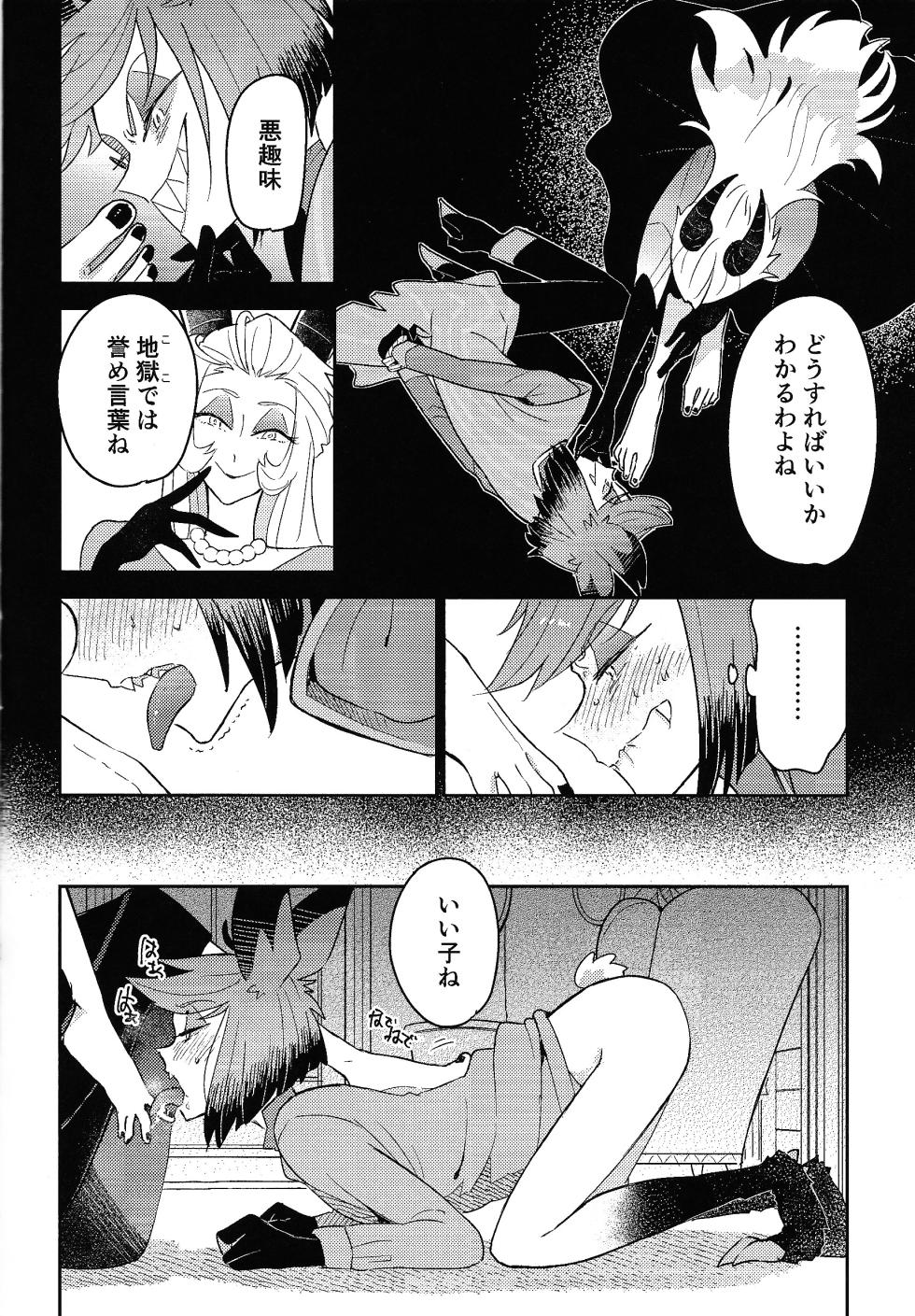 [aug18 (tama)] My Little Bambi (Hazbin Hotel) - Page 9