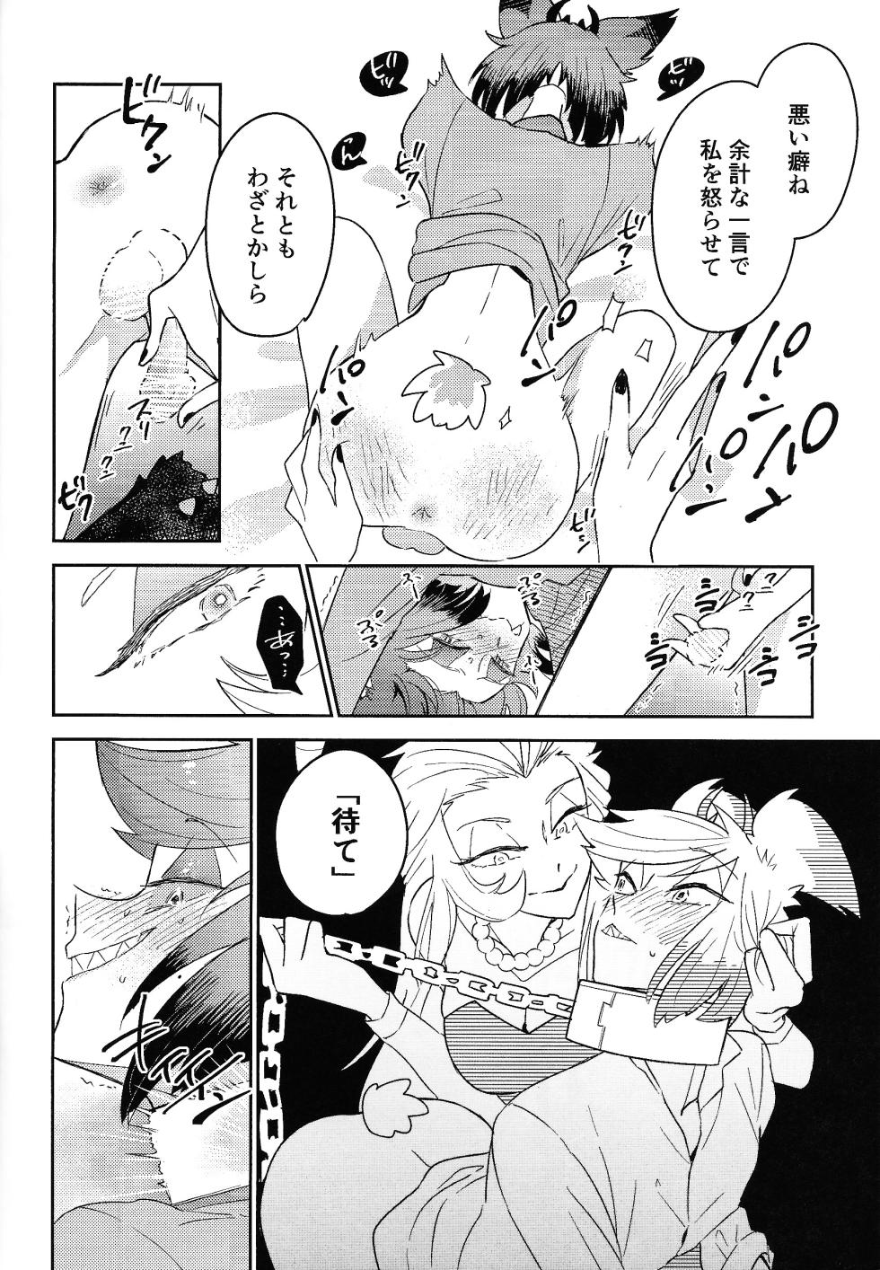 [aug18 (tama)] My Little Bambi (Hazbin Hotel) - Page 11