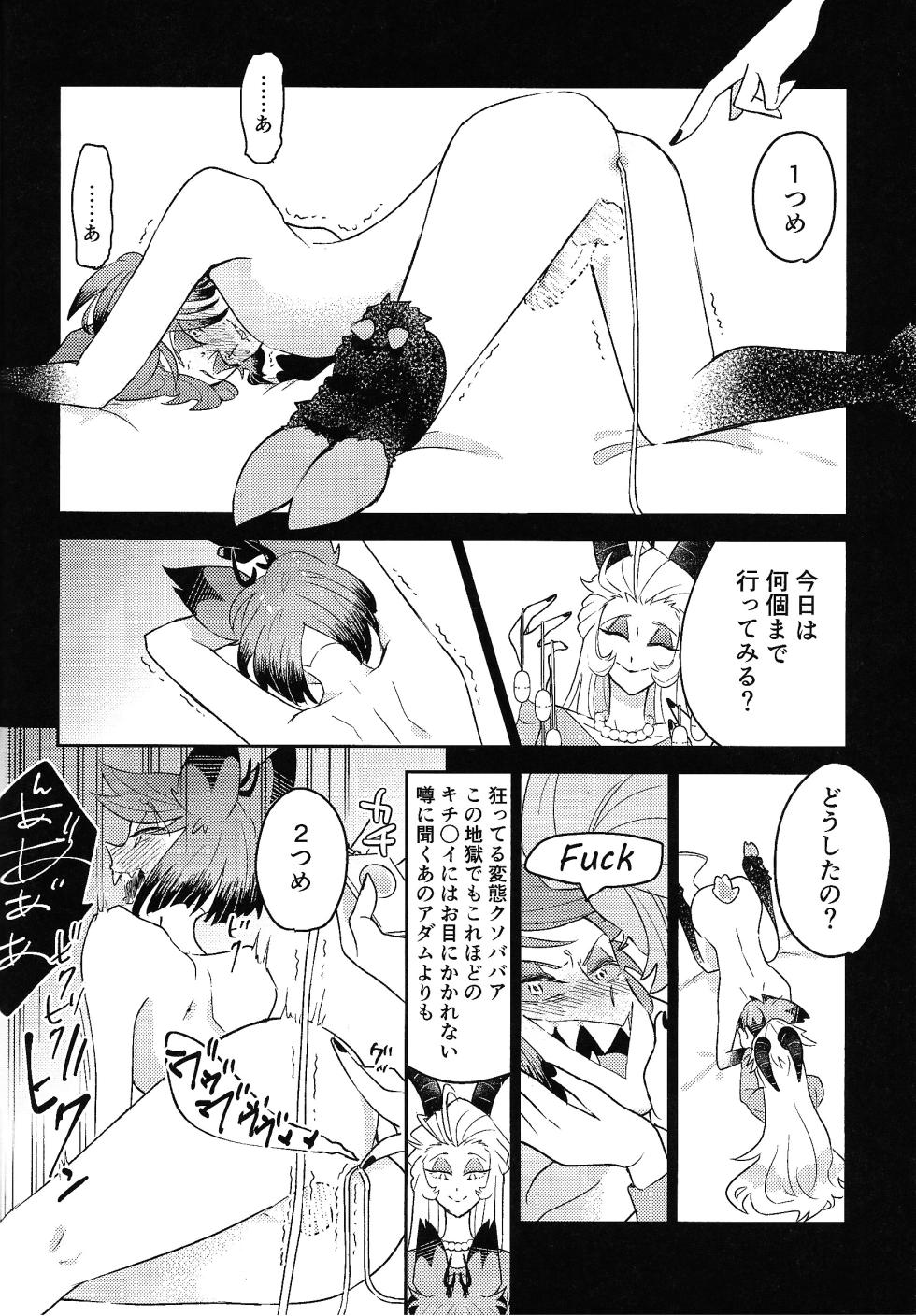 [aug18 (tama)] My Little Bambi (Hazbin Hotel) - Page 15