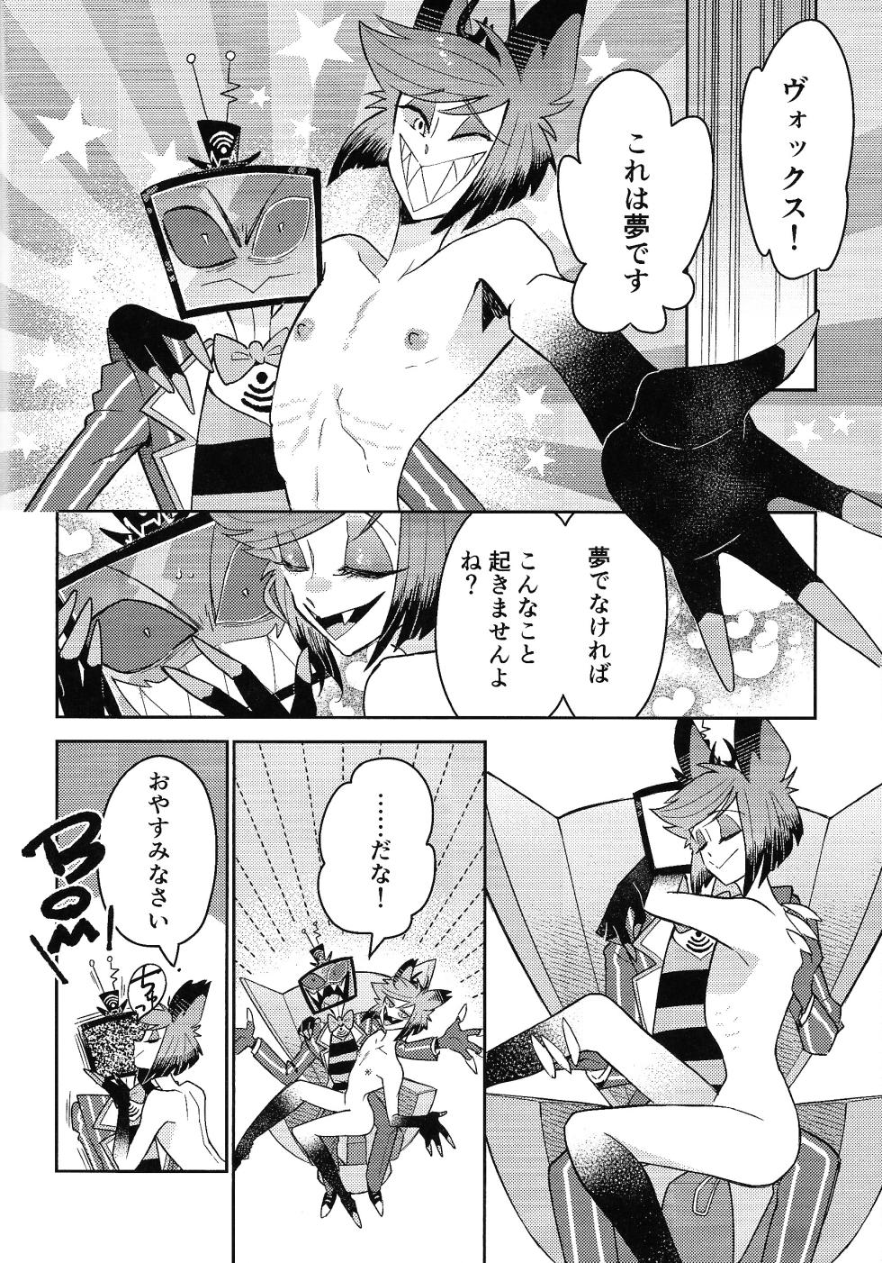 [aug18 (tama)] My Little Bambi (Hazbin Hotel) - Page 19