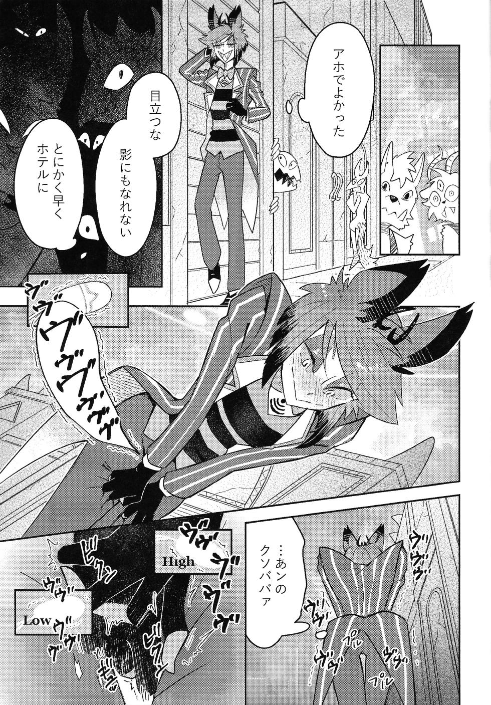 [aug18 (tama)] My Little Bambi (Hazbin Hotel) - Page 20