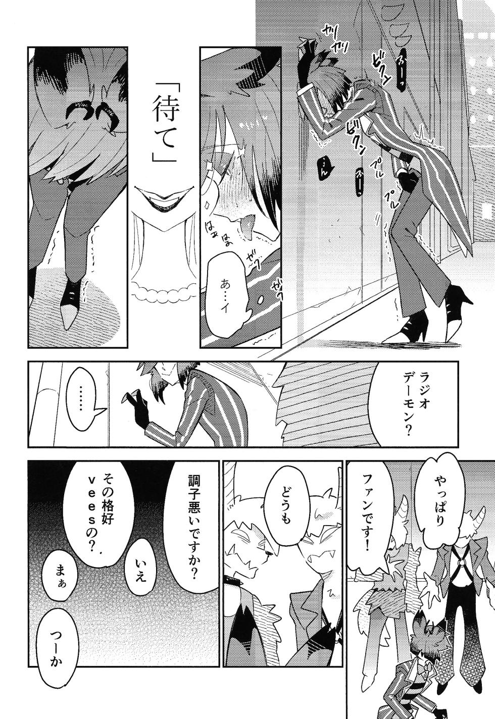 [aug18 (tama)] My Little Bambi (Hazbin Hotel) - Page 21