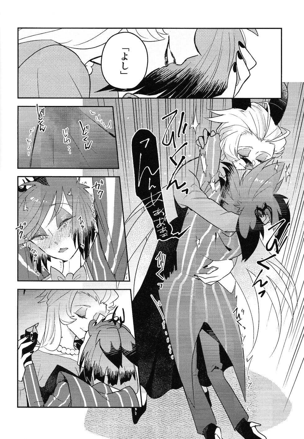 [aug18 (tama)] My Little Bambi (Hazbin Hotel) - Page 23