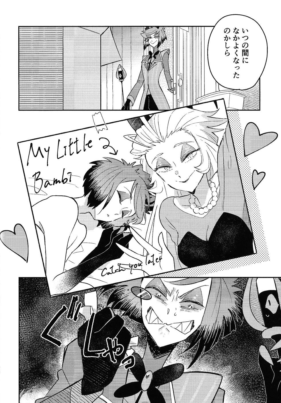 [aug18 (tama)] My Little Bambi (Hazbin Hotel) - Page 25