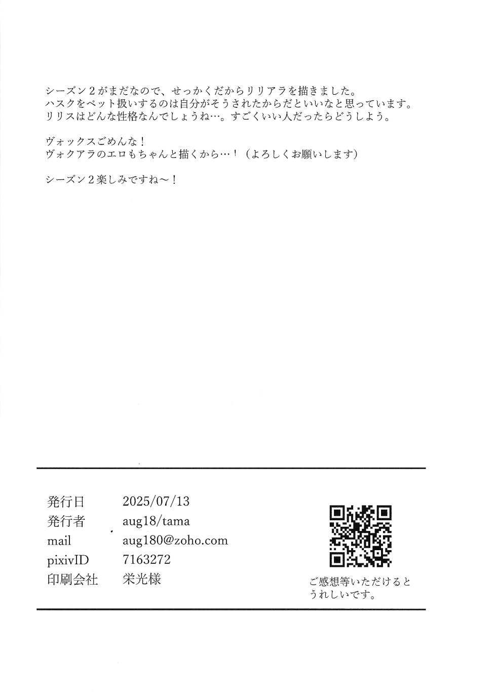 [aug18 (tama)] My Little Bambi (Hazbin Hotel) - Page 29