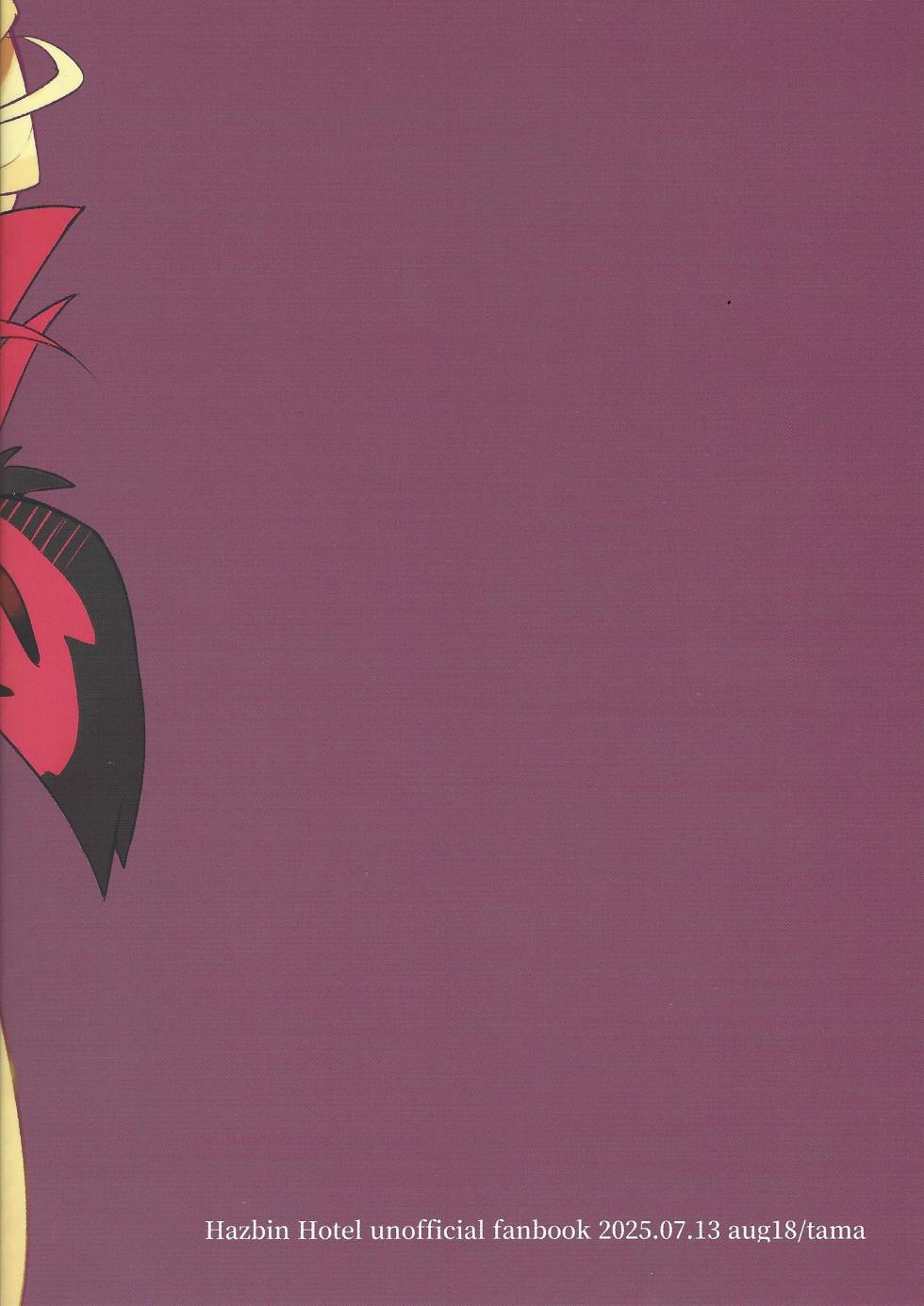 [aug18 (tama)] My Little Bambi (Hazbin Hotel) - Page 30