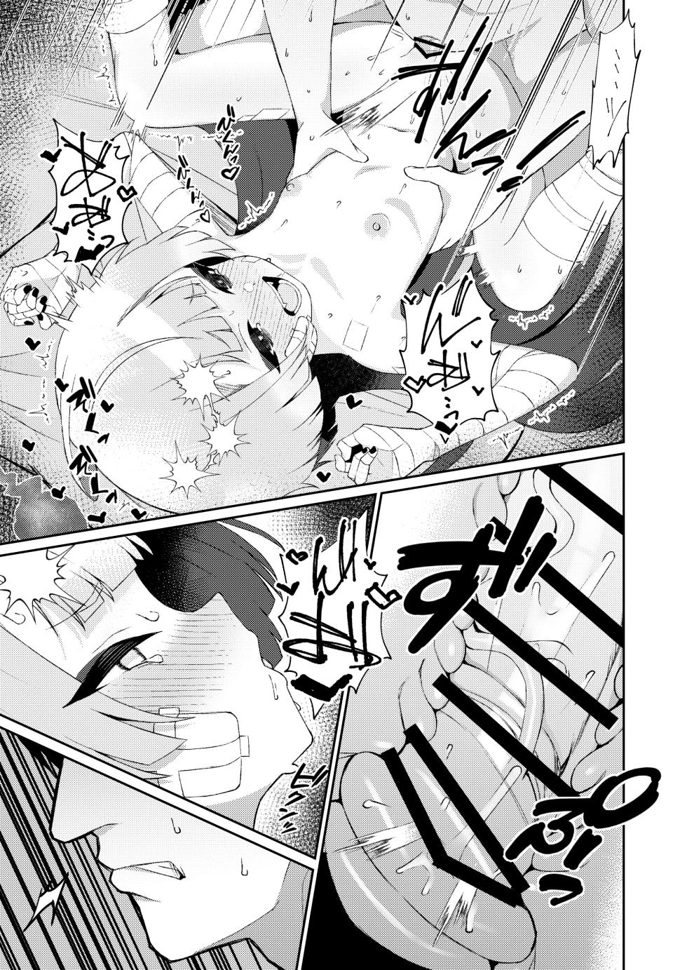[apart de Matteru (Odaneru apart)] Gogo no Shakunetsu, Mourou to Sasete | 오후의 작열, 몽롱하게 하여 (Blue Archive) [Korean] [Digital] - Page 21