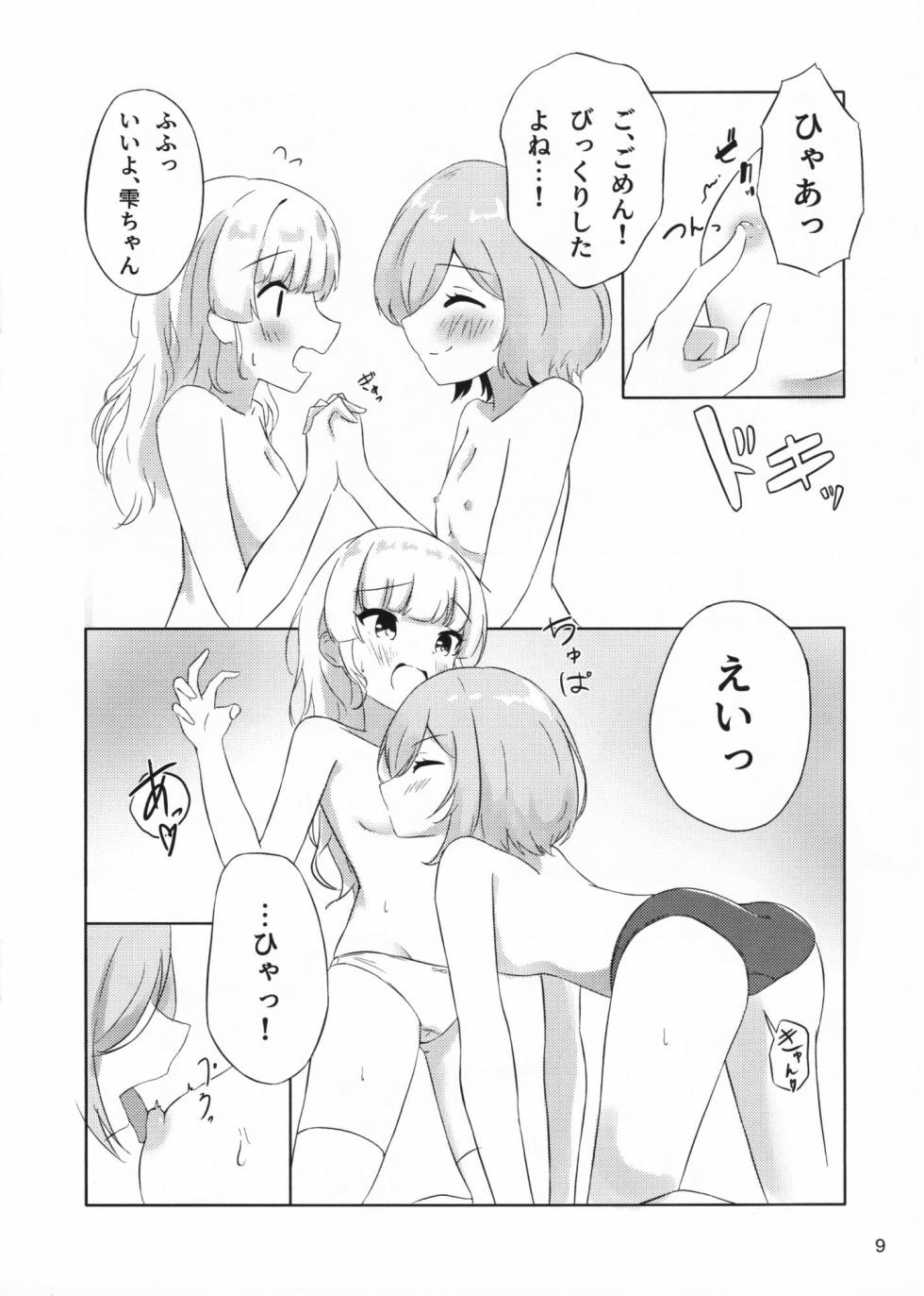 (Hakkei Kara Hajimaru Monogatari STAGE3) [Yosomi Pro (PURIN)] Futari Dakeno Sekai No Naka De ChisaShizu Hen 2 (IDOLY PRIDE) - Page 9