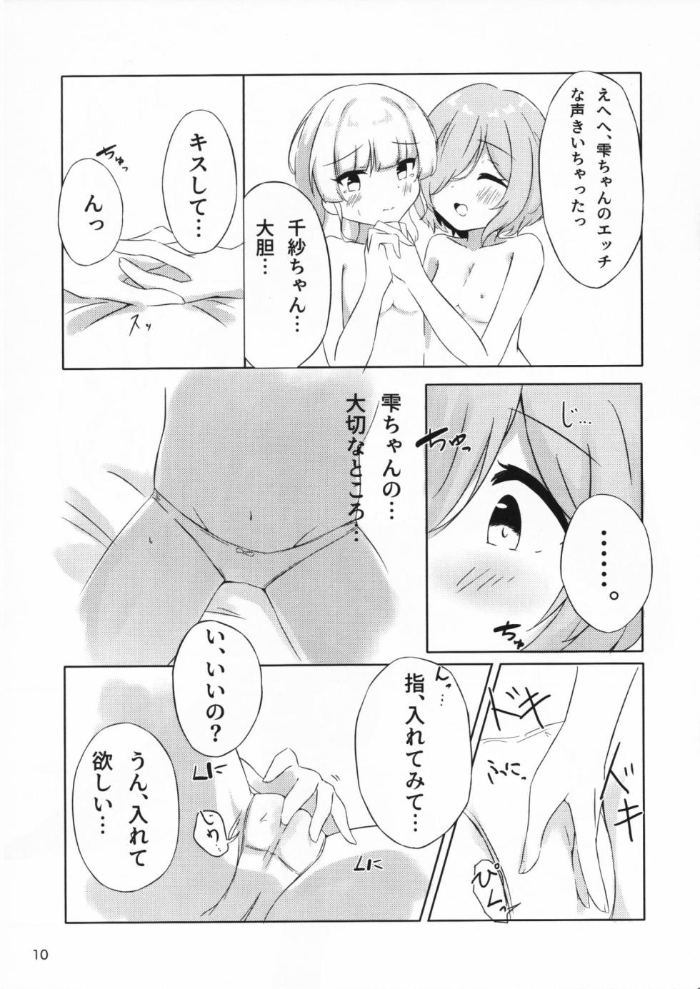 (Hakkei Kara Hajimaru Monogatari STAGE3) [Yosomi Pro (PURIN)] Futari Dakeno Sekai No Naka De ChisaShizu Hen 2 (IDOLY PRIDE) - Page 10
