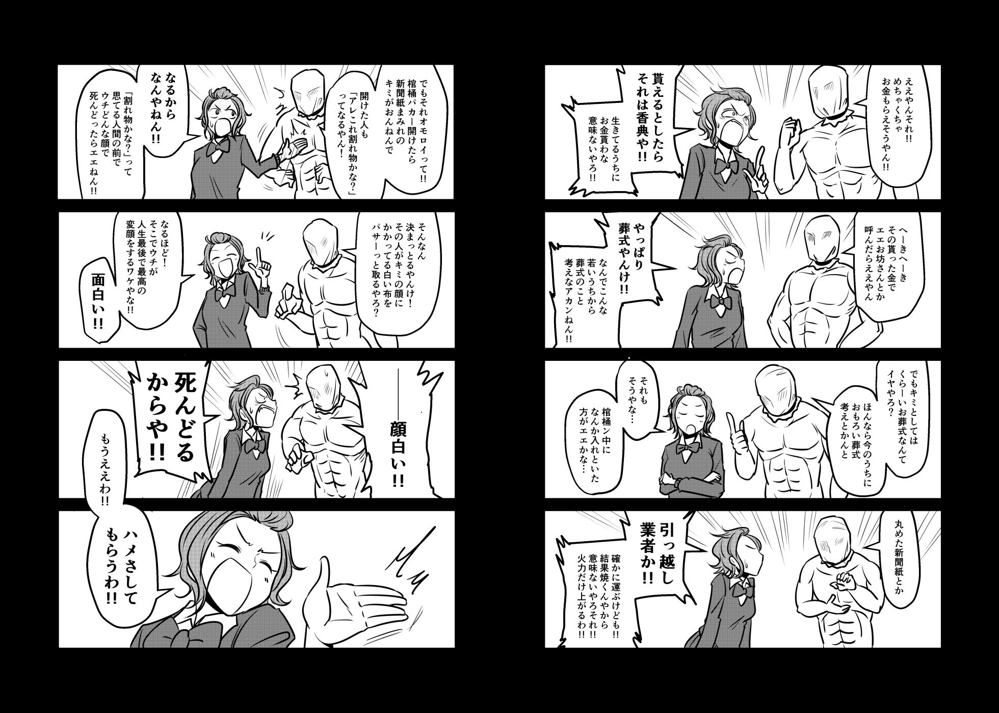 [Daisaku no Iru Circle (Daisaku)] Mou Eewa! Hame Sashite Morauwa! (THE IDOLM@STER CINDERELLA GIRLS) - Page 4