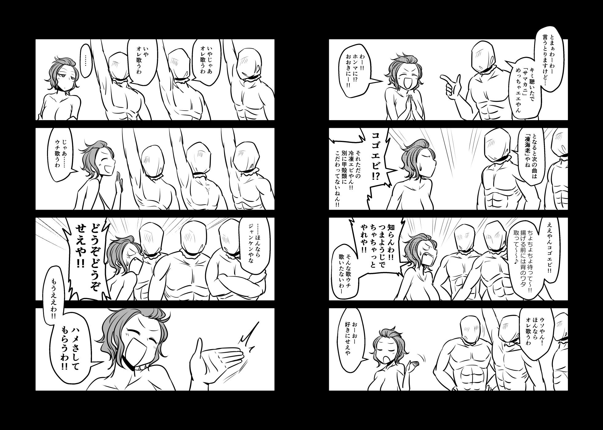 [Daisaku no Iru Circle (Daisaku)] Mou Eewa! Hame Sashite Morauwa! (THE IDOLM@STER CINDERELLA GIRLS) - Page 8