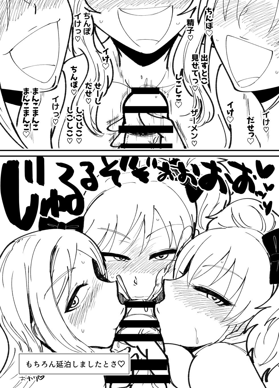 [Daisaku no Iru Circle (Daisaku)] Gossip Hotel (THE IDOLM@STER CINDERELLA GIRLS) [Digital] - Page 9