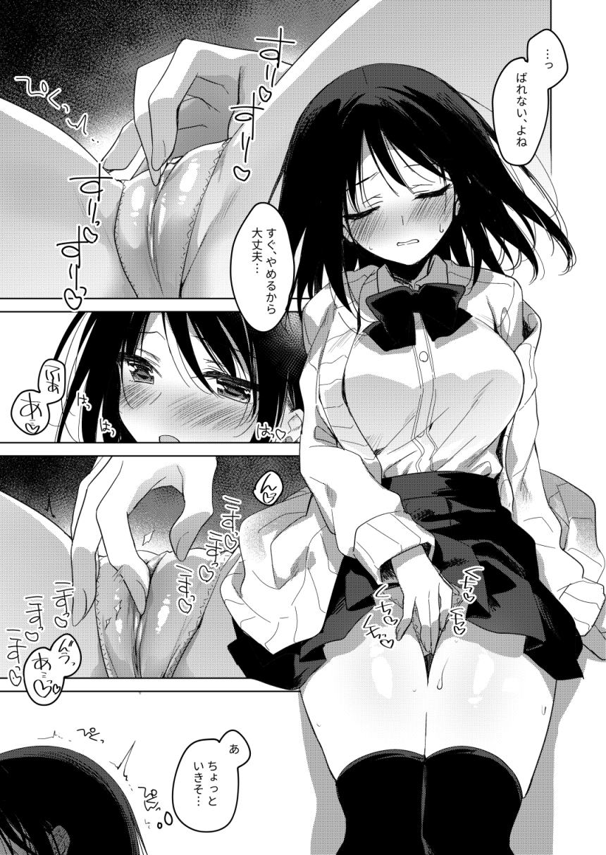 [FRAC (Motomiya Mitsuki)] Watashi no Kamisama 3 [Digital] - Page 14