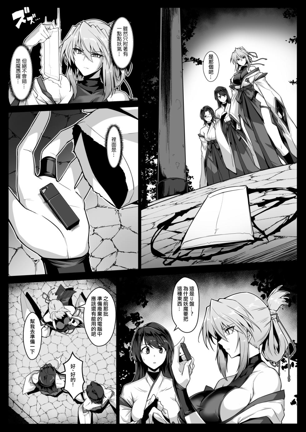 [Hokkebain! (Halcon)] Hama no Miko Ingoku ni Otsu 2 [Chinese] [ANDX個人漢化] [Digital] - Page 12