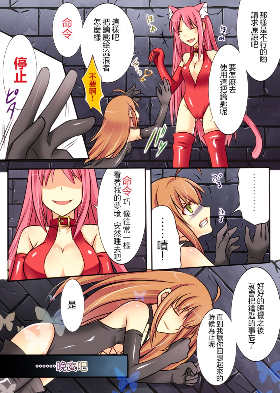 [Amuai Okashi Seisakusho]Trans-Vampire - Page 40