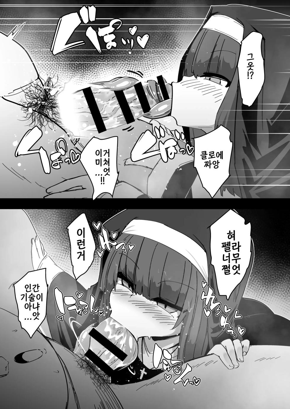 [Sushi-ya (Haruharu Haruto)] Zangeshitsu no Chiisana Ero Sister 4 | 참회실의 작은 수녀 4 [Korean] [Digital] - Page 26