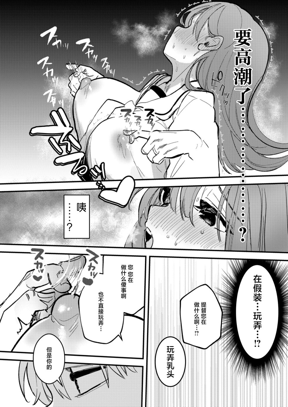 [Erohamu-chan (Nanahamu)] Oino xxx ha yowakunai ! | 大井的xxx才没有那么弱！ (Kantai Collection -KanColle-) [Chinese] [牛肉牛肉丸汉化] [Digital] - Page 12