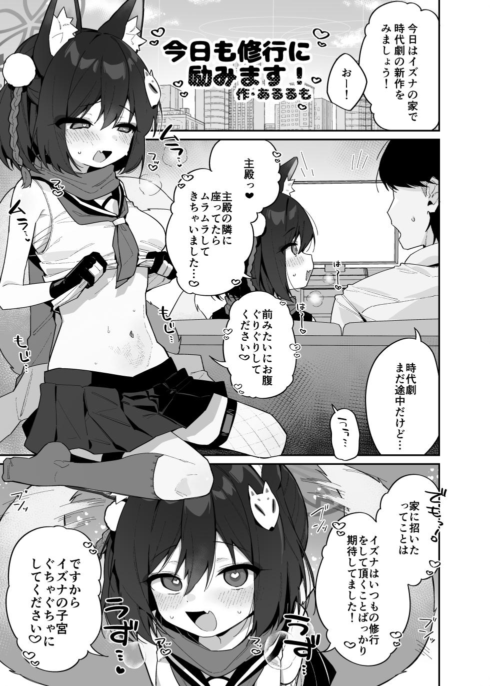 [Arurumo Land (Various)] Blue Archive Portio Anthology (Blue Archive) [Digital] - Page 21