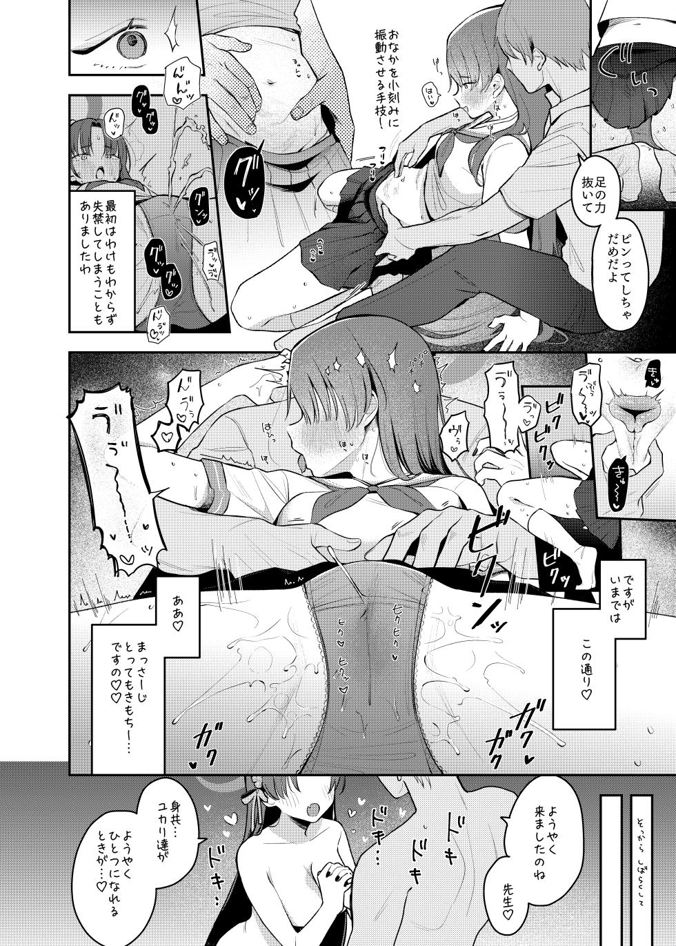 [Arurumo Land (Various)] Blue Archive Portio Anthology (Blue Archive) [Digital] - Page 32