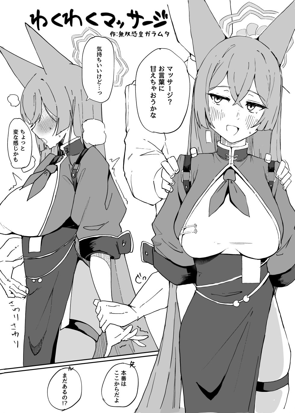 [Arurumo Land (Various)] Blue Archive Portio Anthology (Blue Archive) [Digital] - Page 35