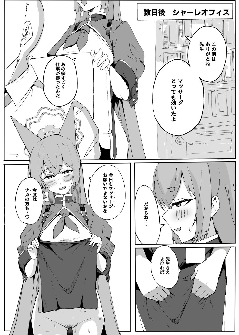 [Arurumo Land (Various)] Blue Archive Portio Anthology (Blue Archive) [Digital] - Page 38