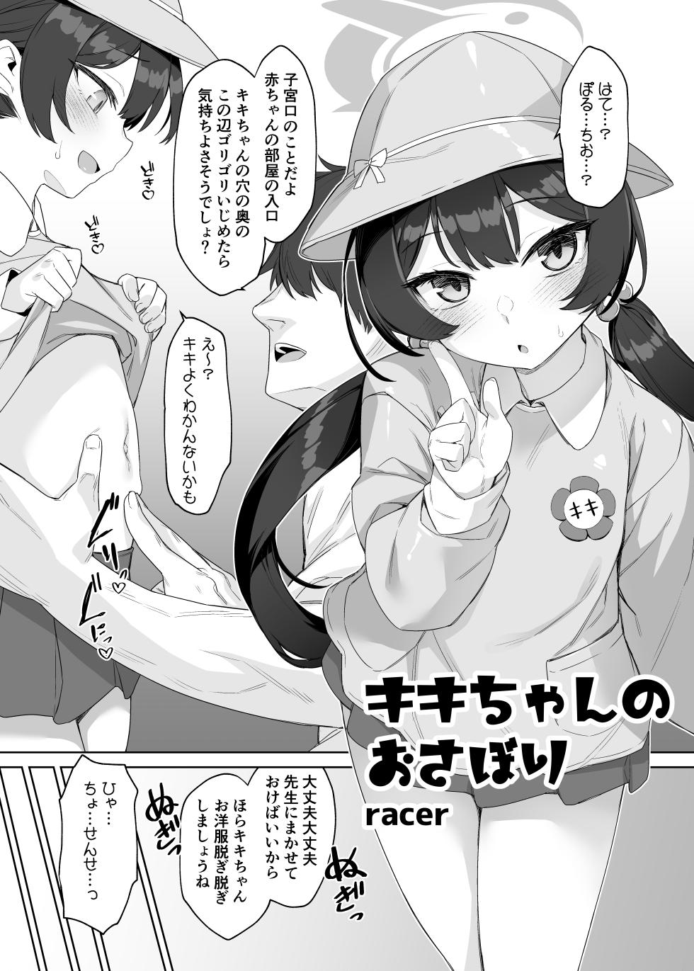 [Arurumo Land (Various)] Blue Archive Portio Anthology (Blue Archive) [Digital] - Page 39