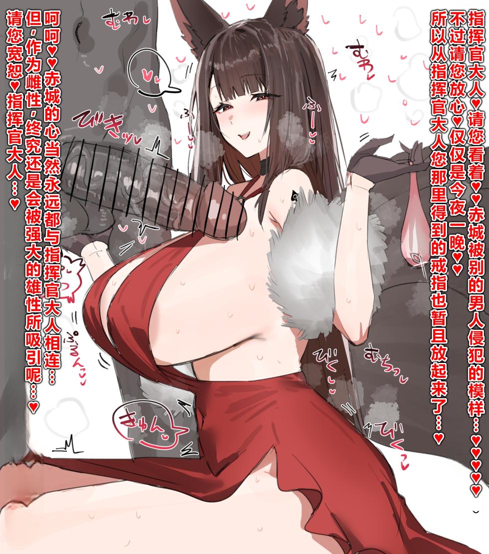 [Horn/Wood] Obaazur Lane! (Azur Lane) [Chinese] [个人机翻润色+整合] - Page 28