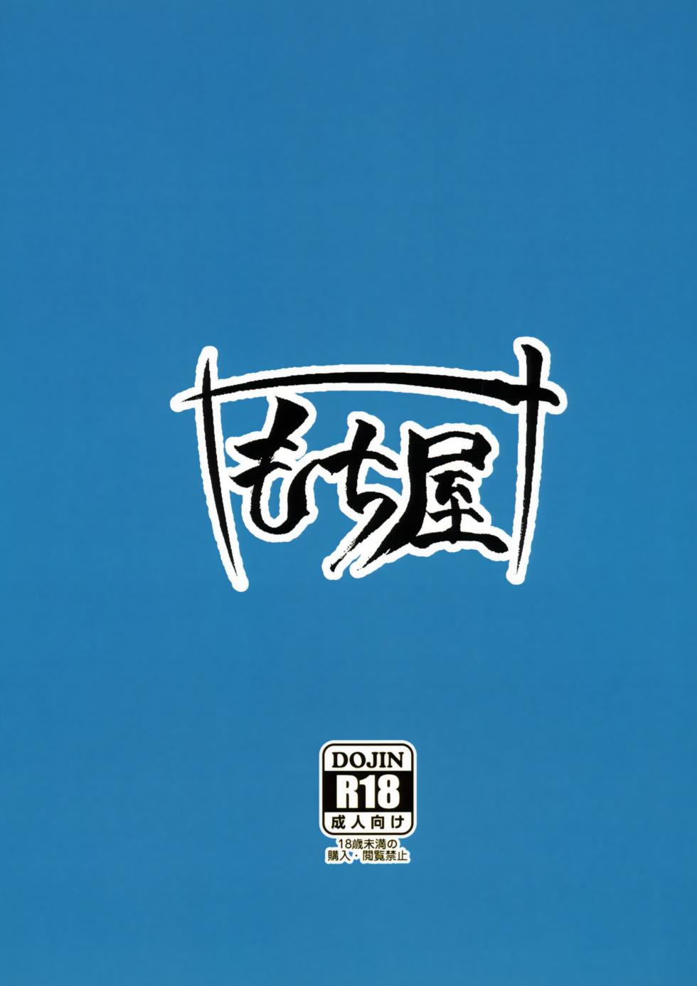 (C105) [Mochi-ya (Yonekura)] Sichinan Kakusu Nikepai (Goddess of Victory: Nikke) [Spanish] [Mapache Fansub] - Page 18