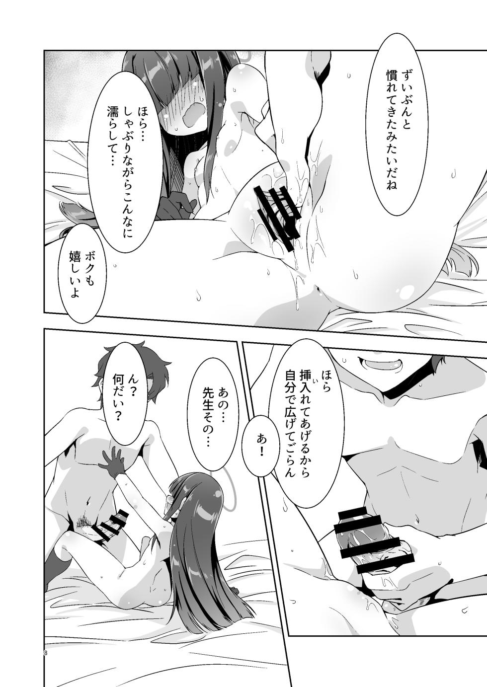 [Silver Way (Shirogane)] Sensei dakara Seito no Koibito ni wa Narenai kedo SeFri ni nara Natte Agerareru yo. 2 (Blue Archive) [Digital] - Page 7