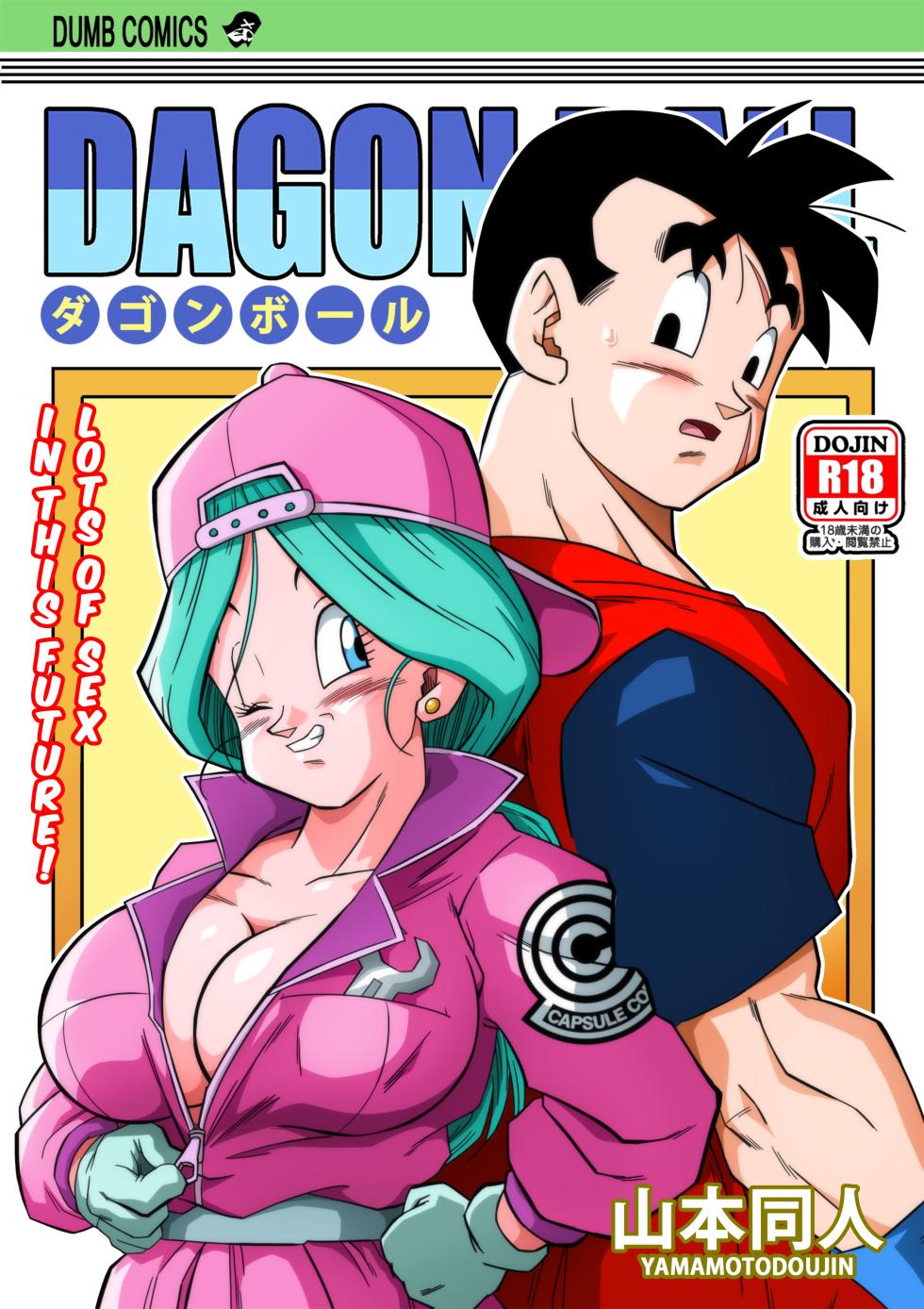 [Yamamoto] Lots of Sex in the Future! Bulma and Gohan - Page 1