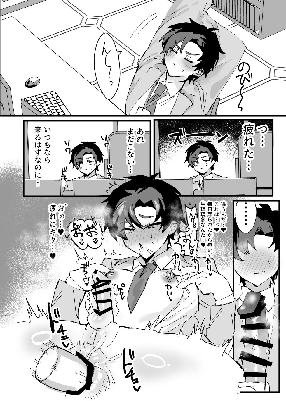 [Utsubokki] Anime Sensei Mesu Ochi Hon (Blue Archive) [Digital] - Page 37